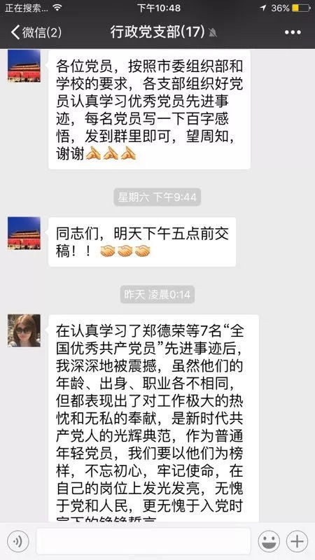 时代楷模丨学榜样精神,做合格党员② 青岛十九中各党支部学习心得