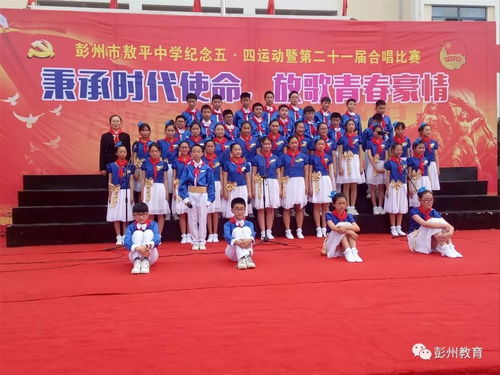 三区片学校亮相 我们的节日绽放精彩