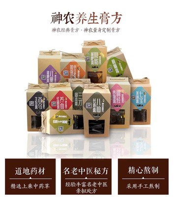八仙长寿膏