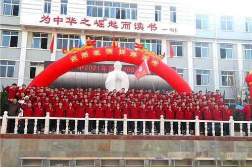 武山一中高考200天誓师大会