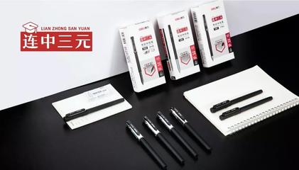 中国制笔协会-得力推出——连中三元系列产品