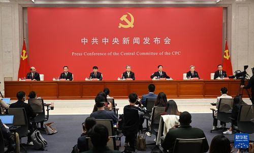 中国共产党中央委员会 第20回党大会报告を解説