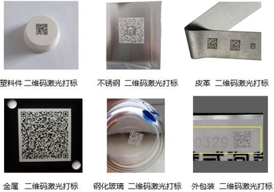 广东佛山富兰激光 二维码激光打标机