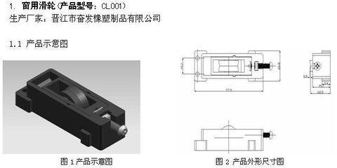 二○九年推荐产品--第七篇 滑轮篇_行业新闻_中国门窗配套材料网__门窗|五金件|型材|密封|着色剂|漆