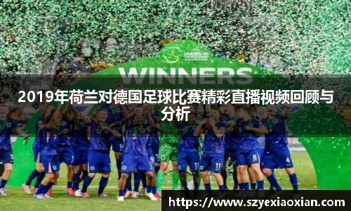 伟德体育