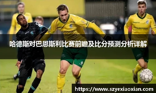 伟德体育